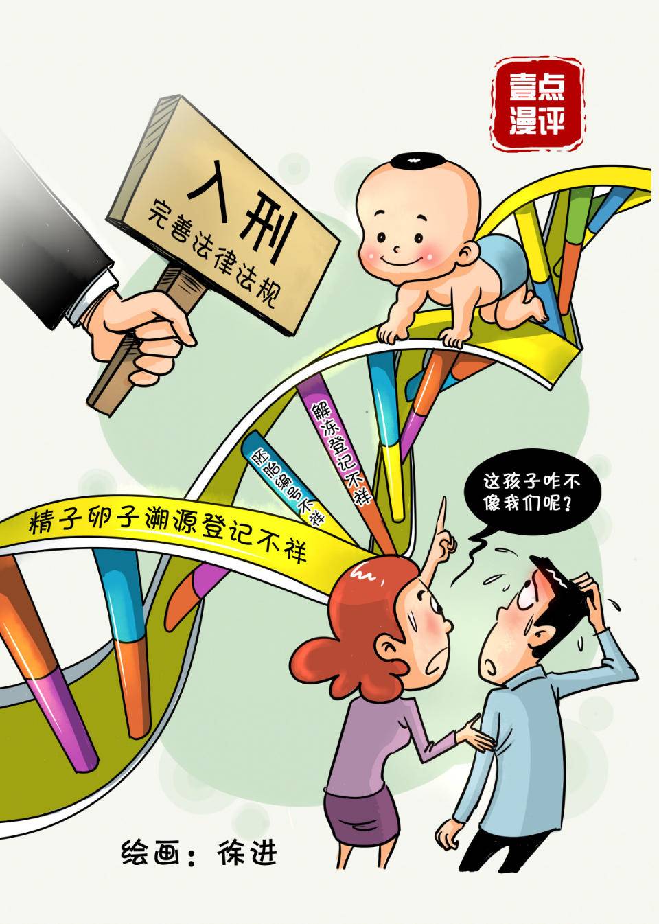 月经推迟